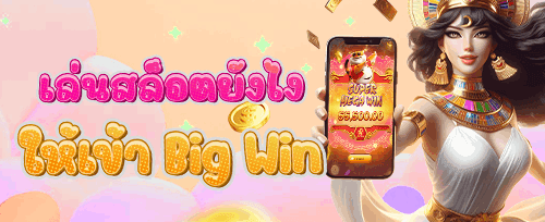ฟรีสปิน 200 ครั้ง เกมดัง PG Slot promotion