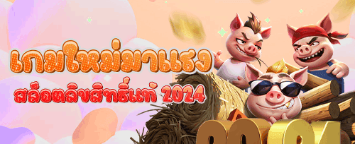 ชวนเพื่อนรวย รับโบนัสแนะนำ promotion